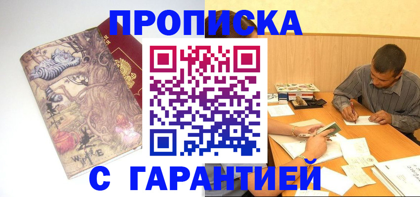 прописка в квартире в Сортавале