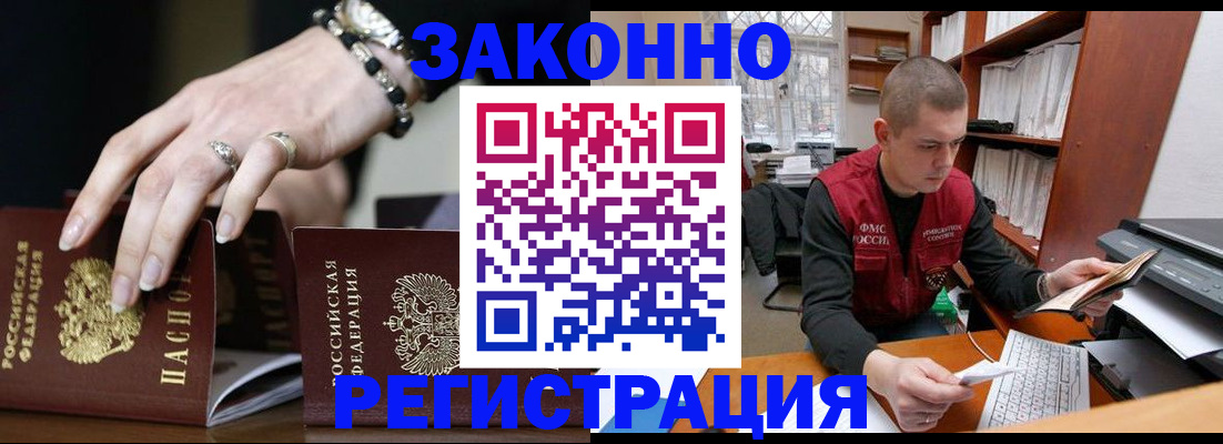 временная регистрация недорого в Сортавале