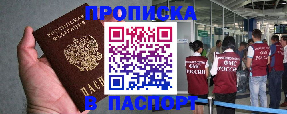 прописка в квартире в Сортавале